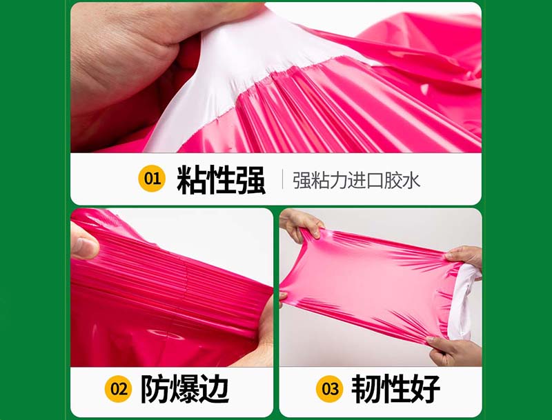 安仁玫红色快递袋-04