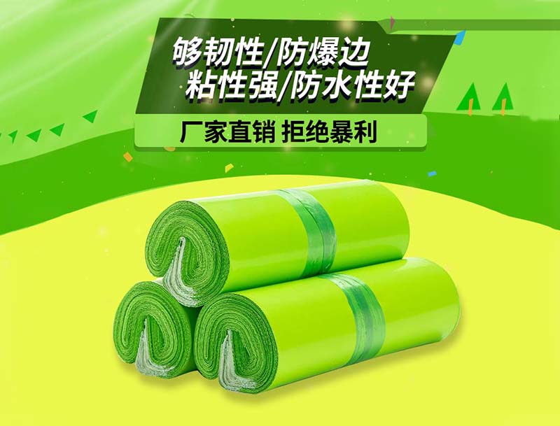 安仁果绿色快递袋-03