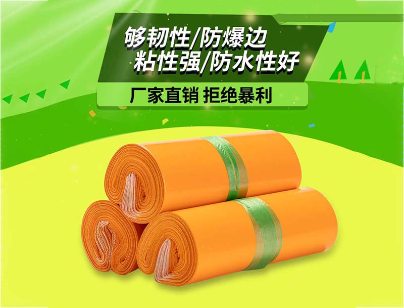 安仁橙色快递袋-03