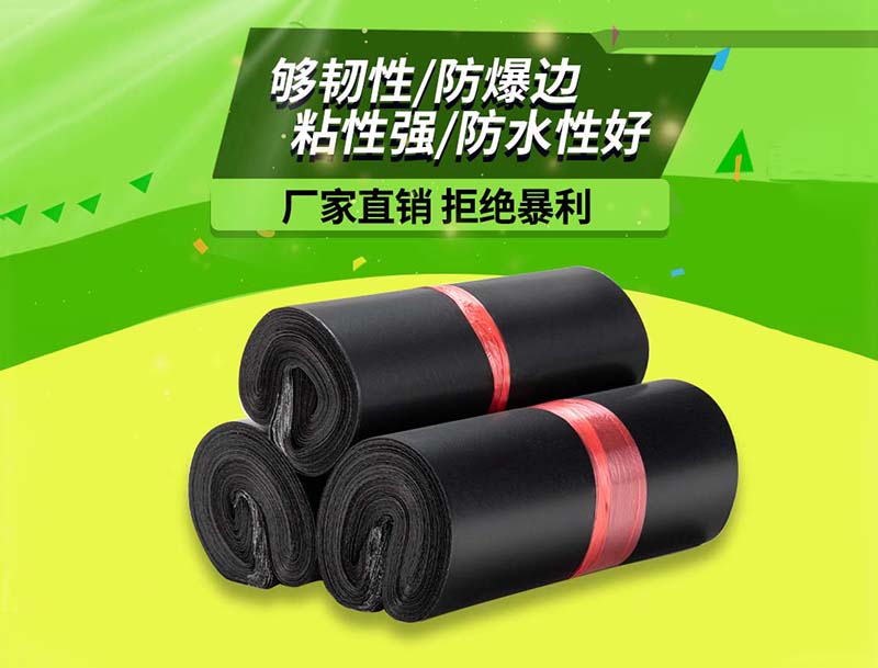 安仁黑色快递袋-06