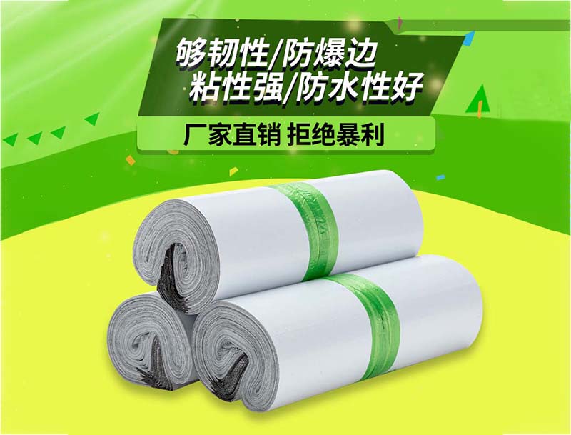 安仁白色快递袋-03